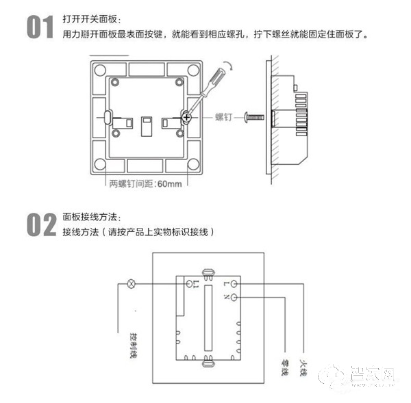 智汇云智能调光开关面板—随心营造温馨气氛