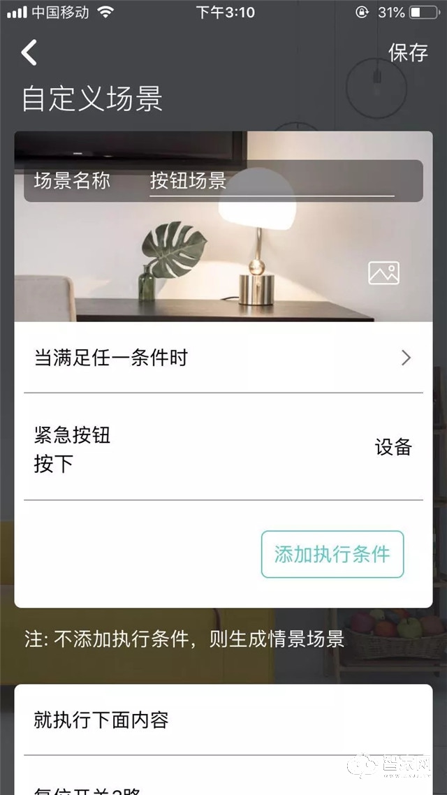 智汇云环境传感器系统，让居家生活更舒适高效